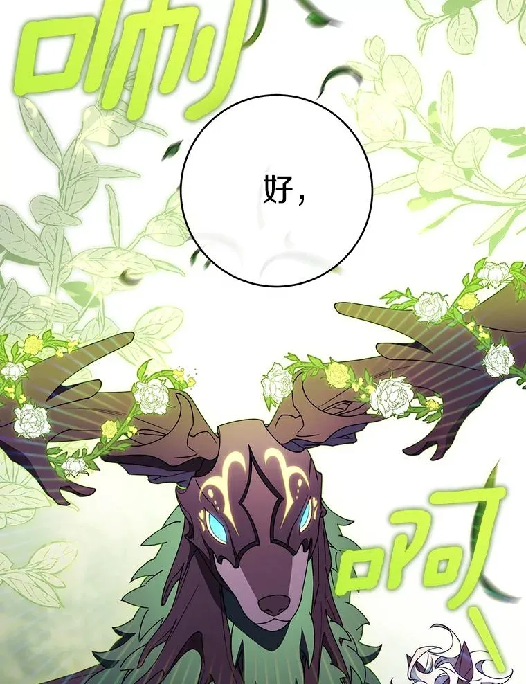 122.醒来 第111页