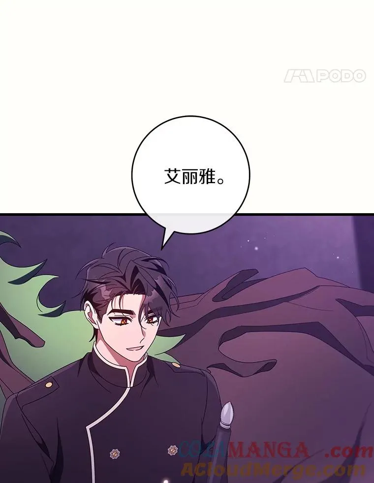 122.醒来 第113页