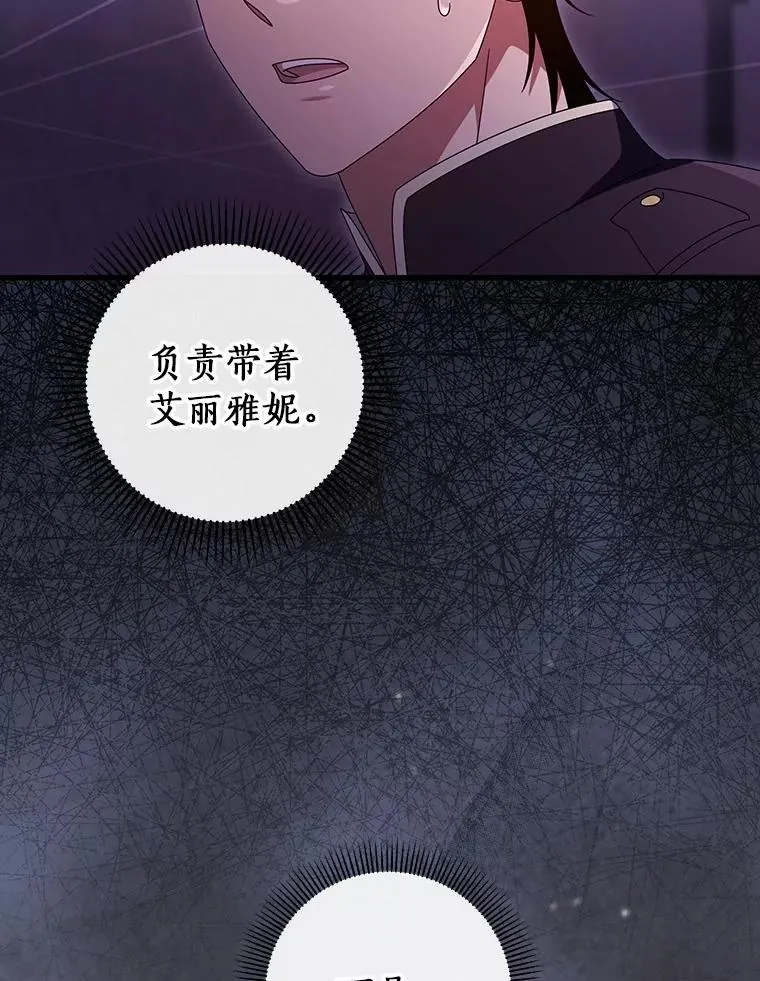 122.醒来 第118页