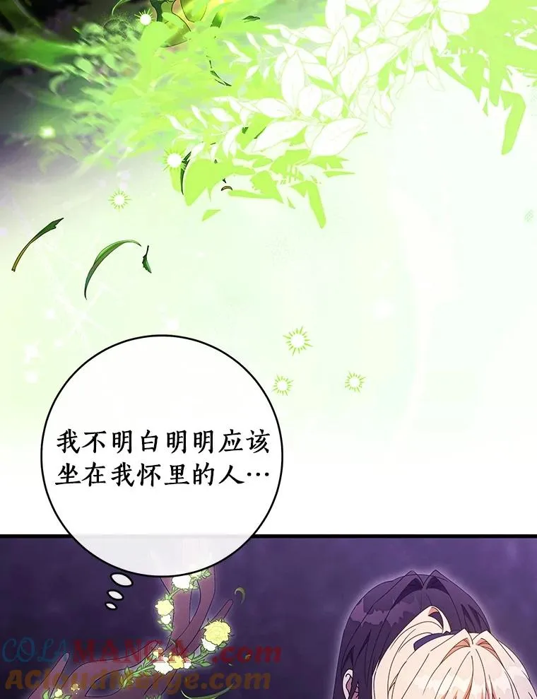 123.你不是我的家人 第5页