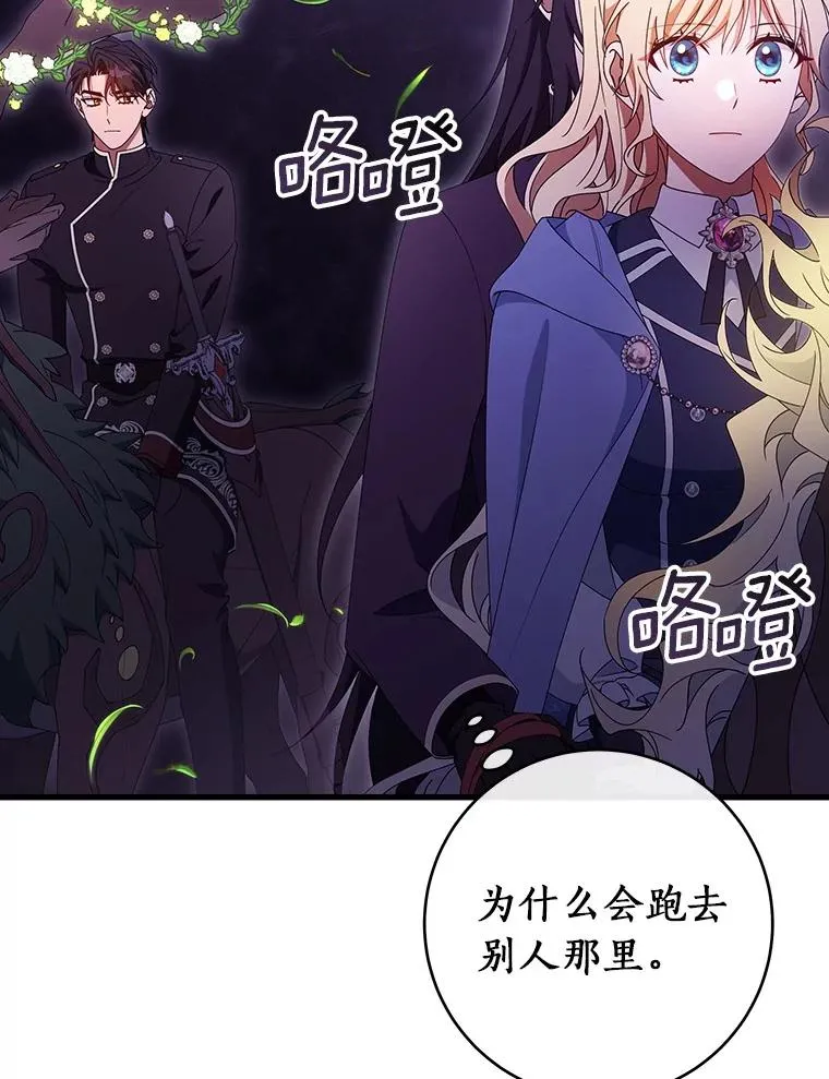 123.你不是我的家人 第6页