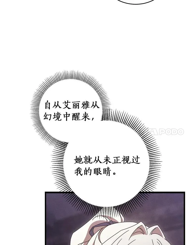 123.你不是我的家人 第7页