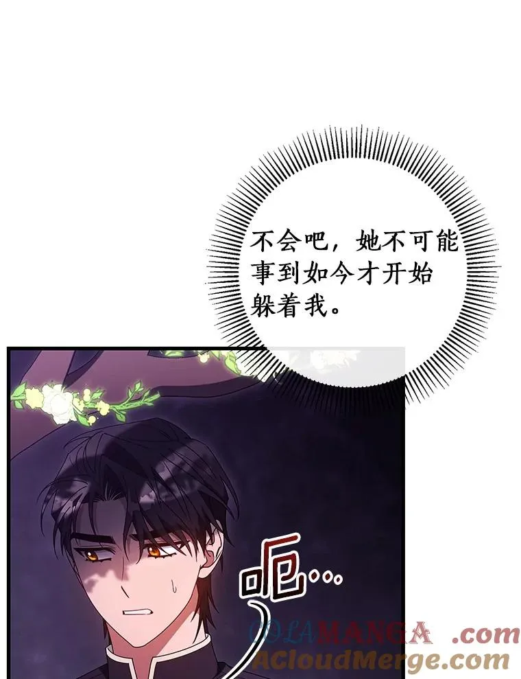 123.你不是我的家人 第9页