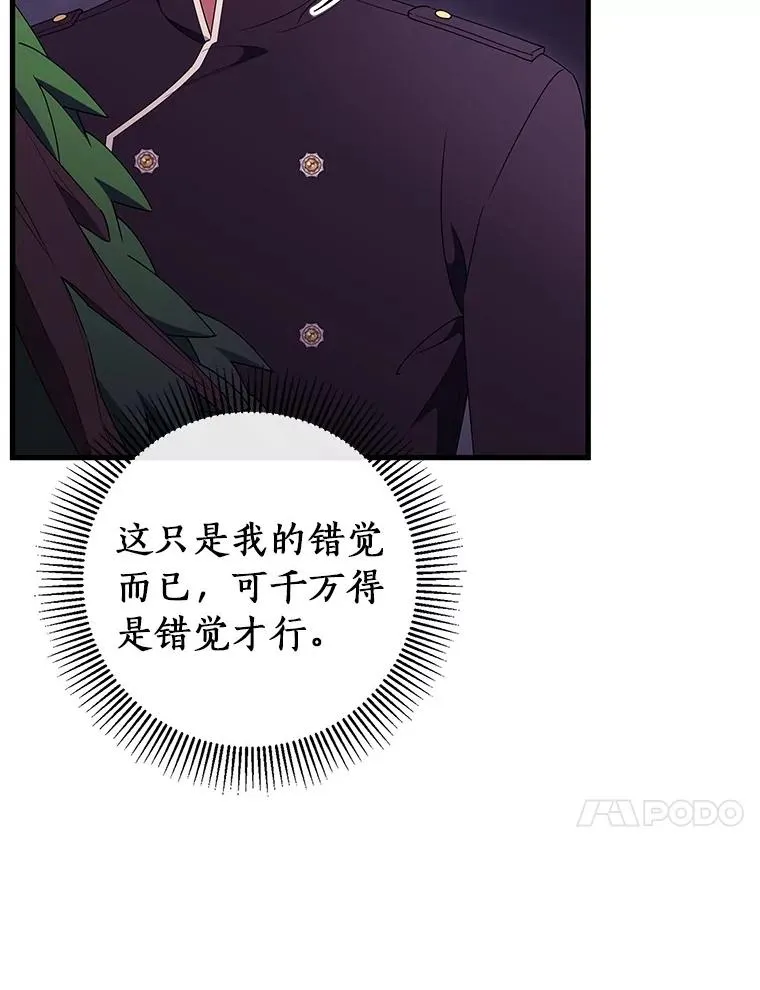123.你不是我的家人 第10页