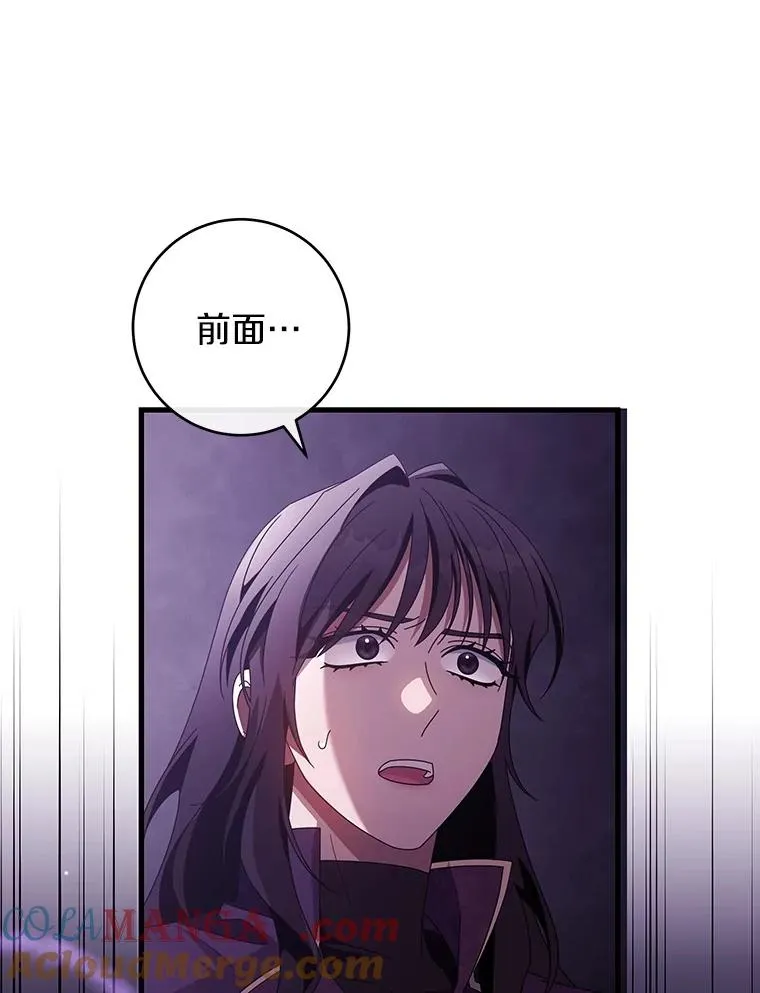 123.你不是我的家人 第13页