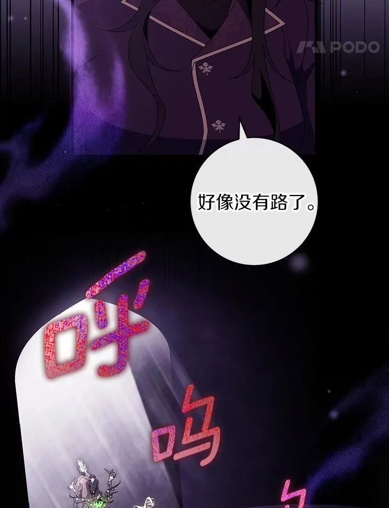 123.你不是我的家人 第14页
