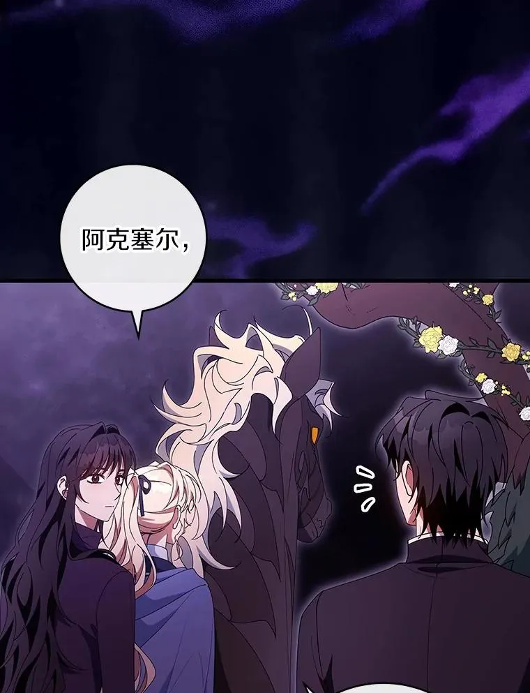 123.你不是我的家人 第16页