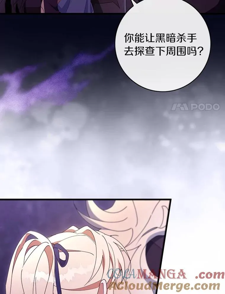 123.你不是我的家人 第17页
