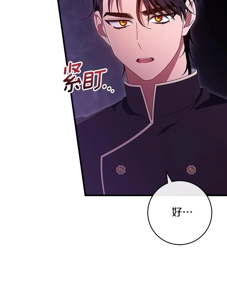 123.你不是我的家人 第19页