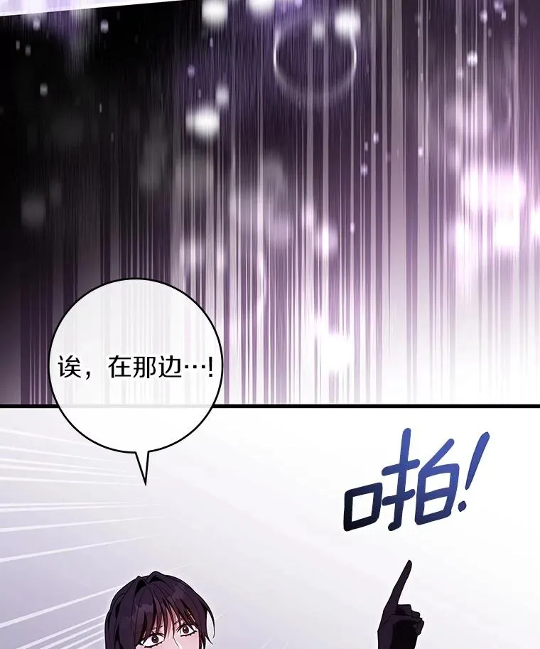 123.你不是我的家人 第23页