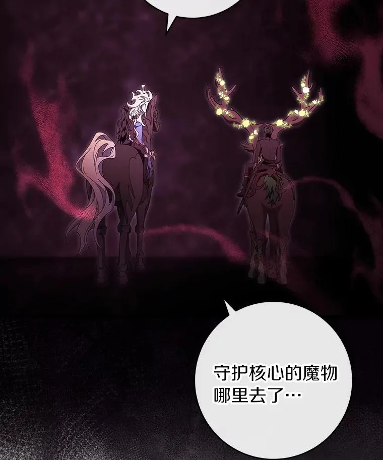 123.你不是我的家人 第26页