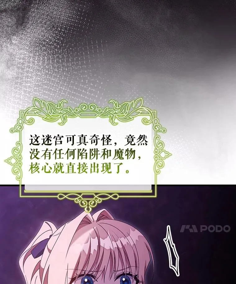 123.你不是我的家人 第27页