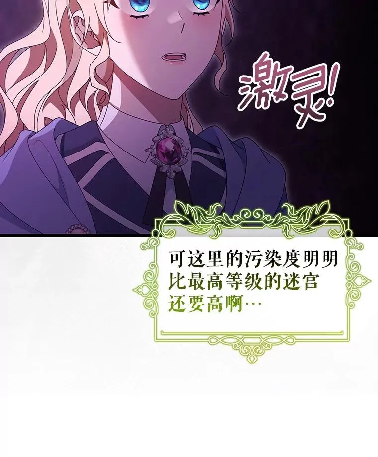 123.你不是我的家人 第28页