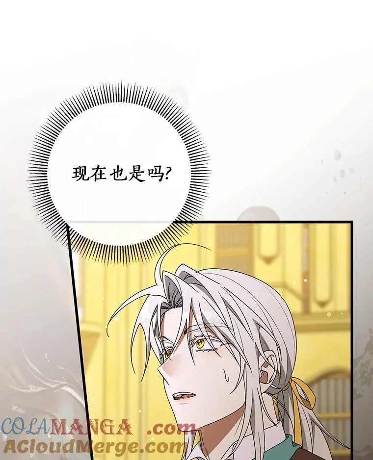 123.你不是我的家人 第29页
