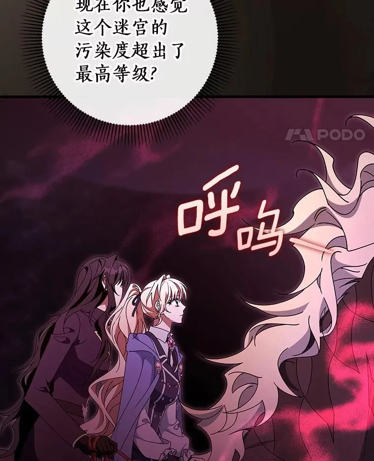 123.你不是我的家人 第31页