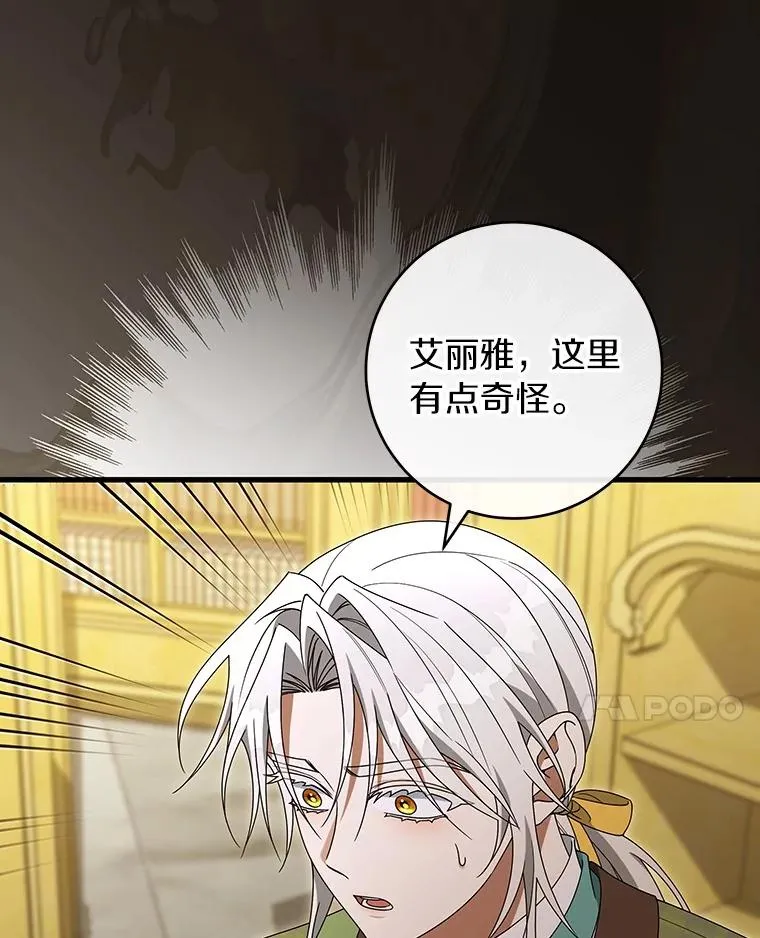 123.你不是我的家人 第34页