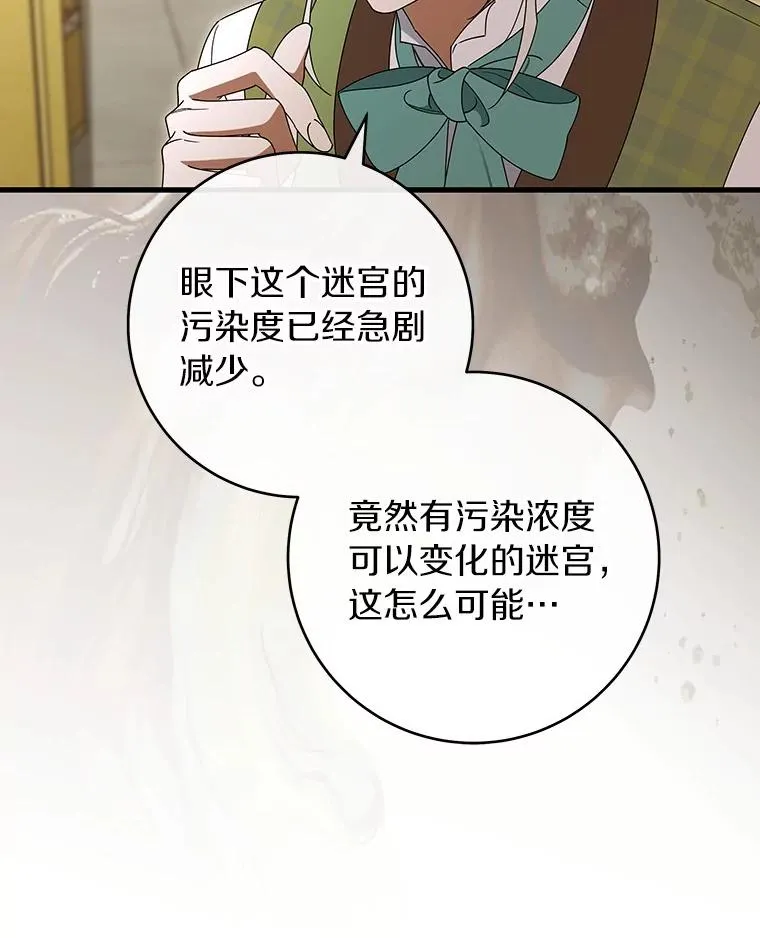 123.你不是我的家人 第35页