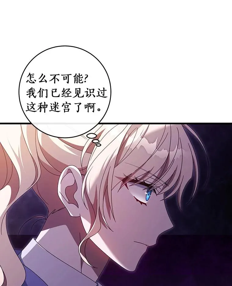 123.你不是我的家人 第36页