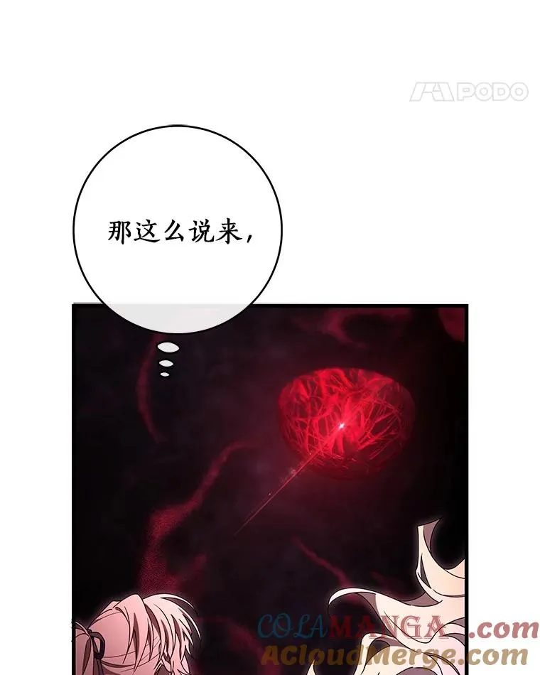 123.你不是我的家人 第45页