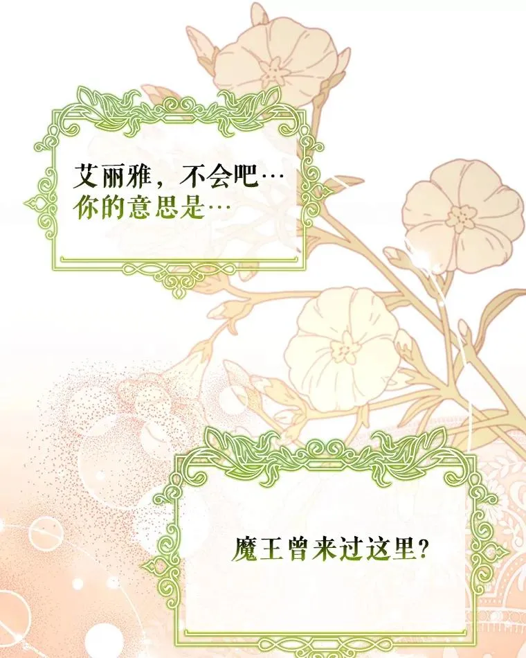 123.你不是我的家人 第47页