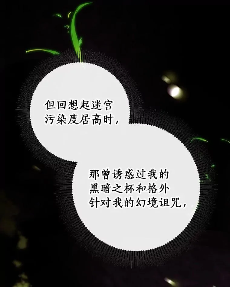 123.你不是我的家人 第50页