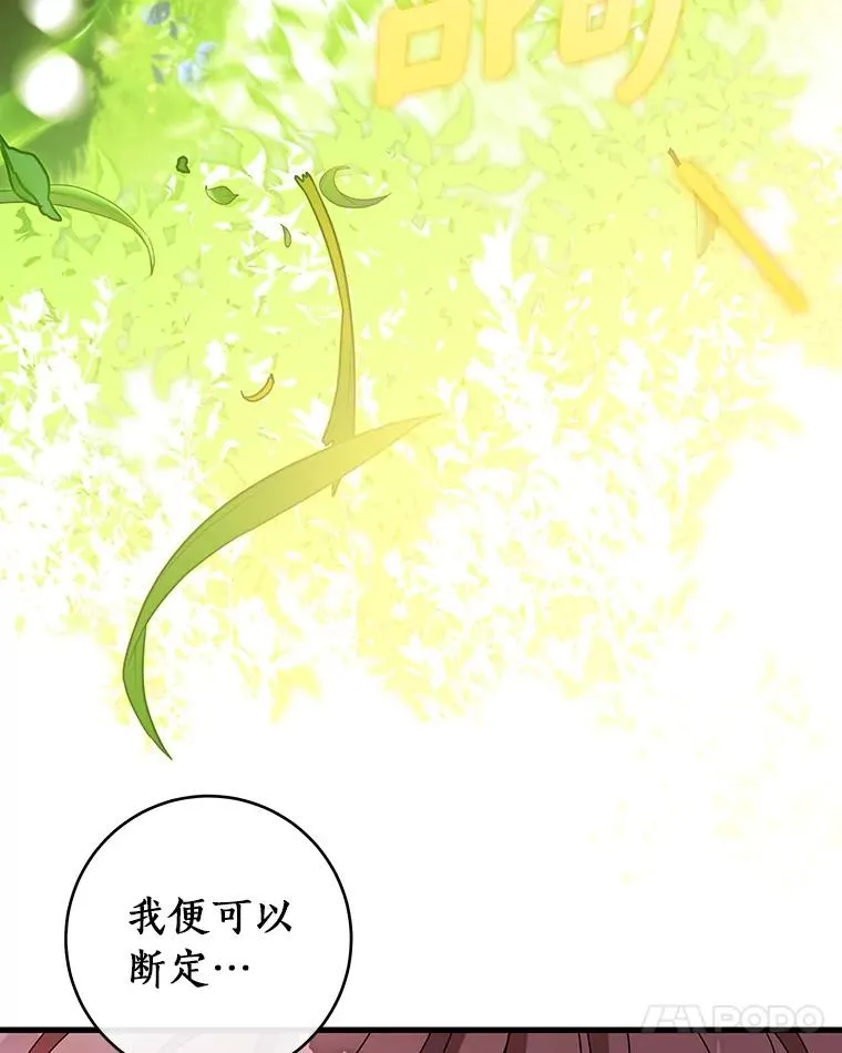 123.你不是我的家人 第52页