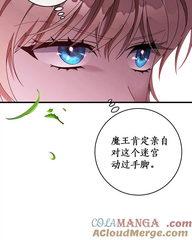 123.你不是我的家人 第53页