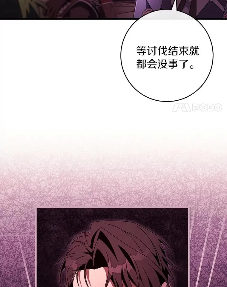 123.你不是我的家人 第55页