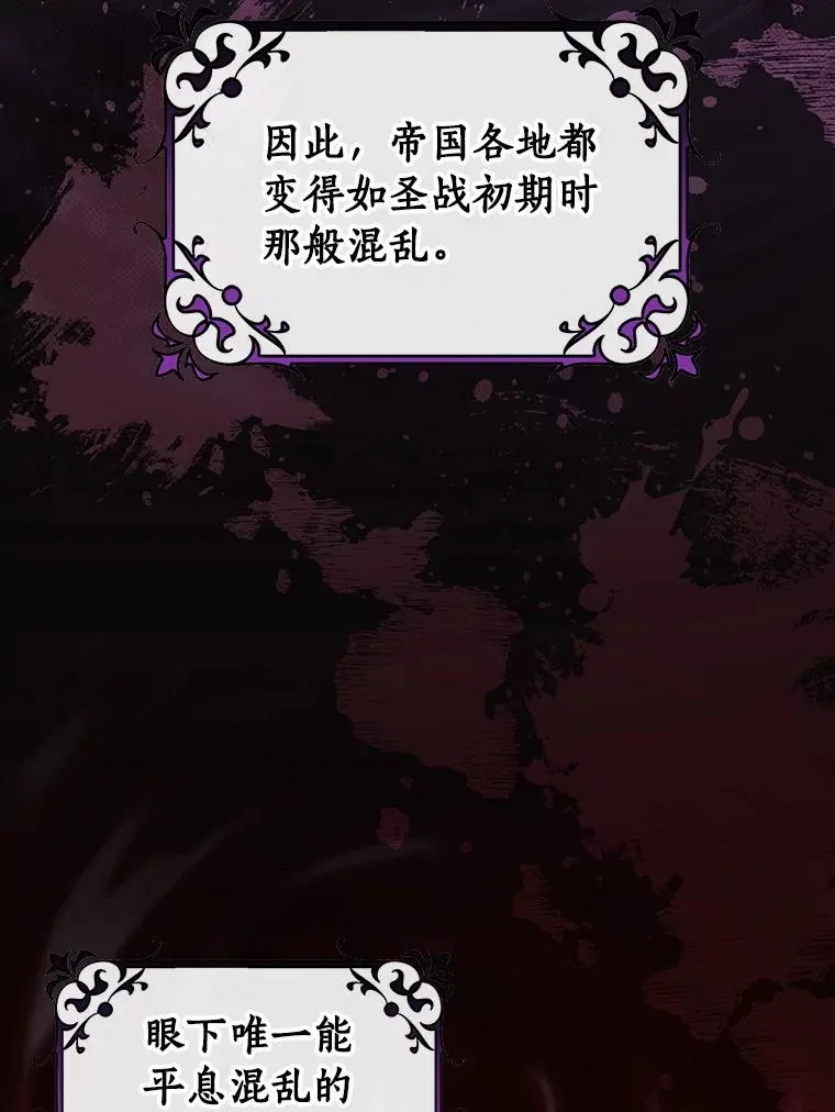 123.你不是我的家人 第74页