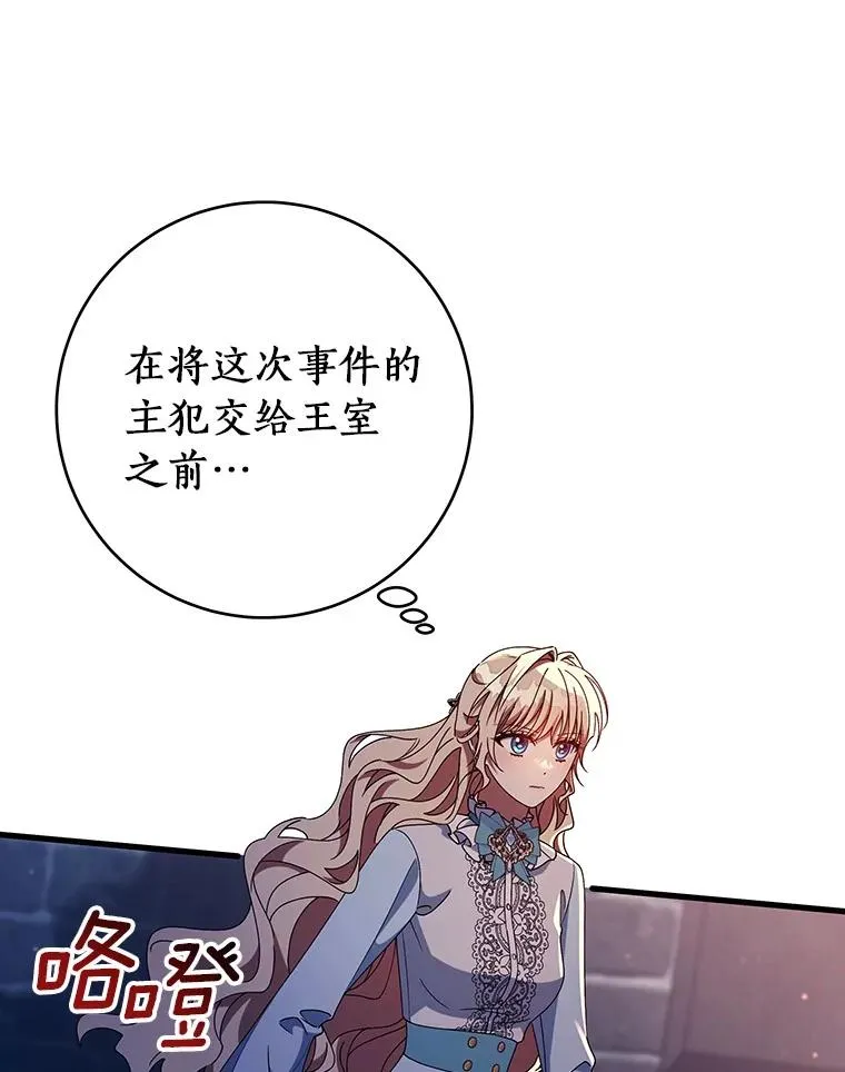 123.你不是我的家人 第76页