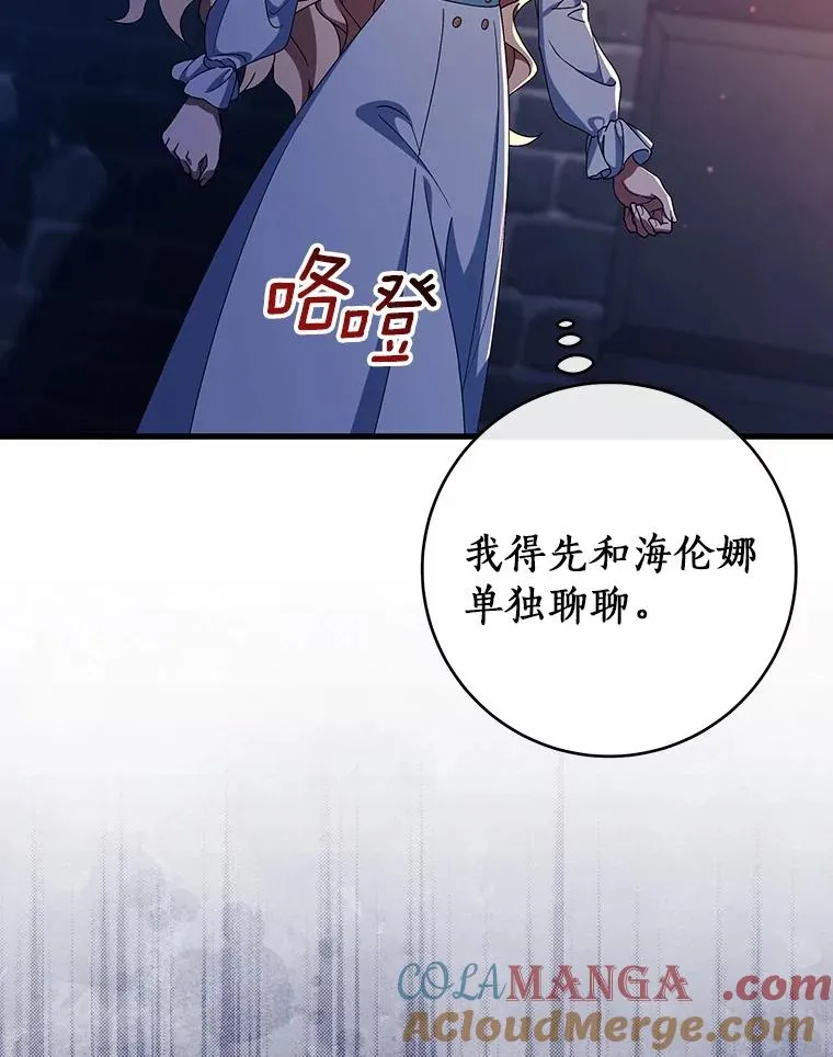 123.你不是我的家人 第77页