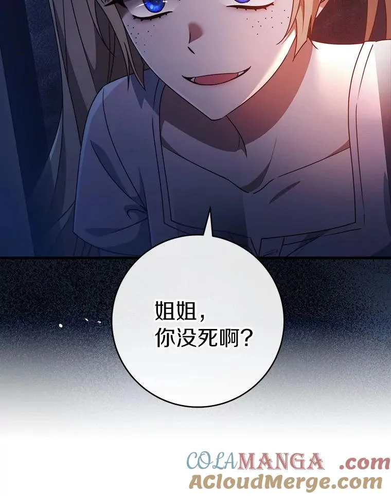 123.你不是我的家人 第85页