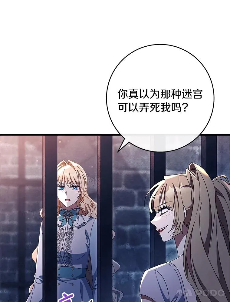 123.你不是我的家人 第86页