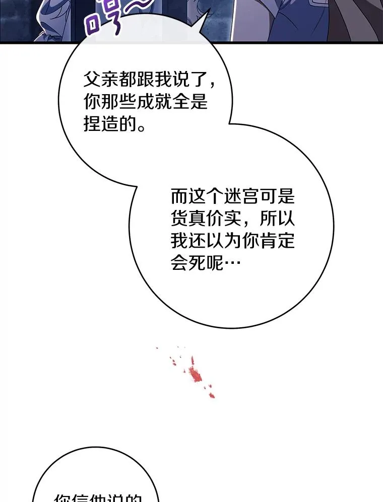 123.你不是我的家人 第87页