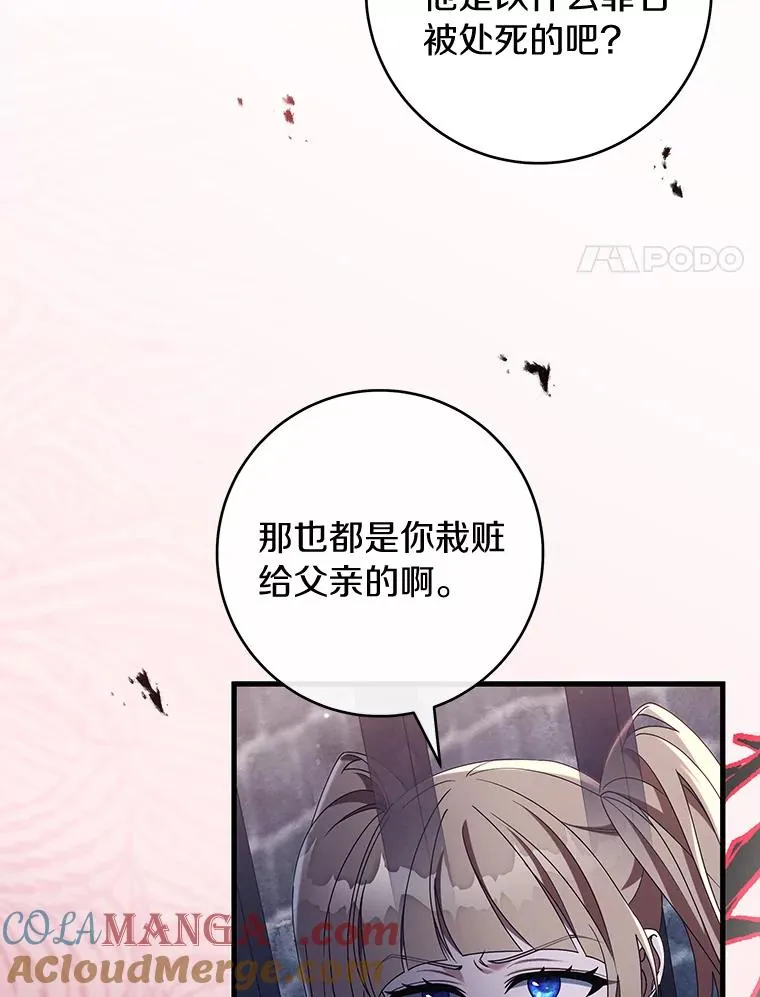 123.你不是我的家人 第89页