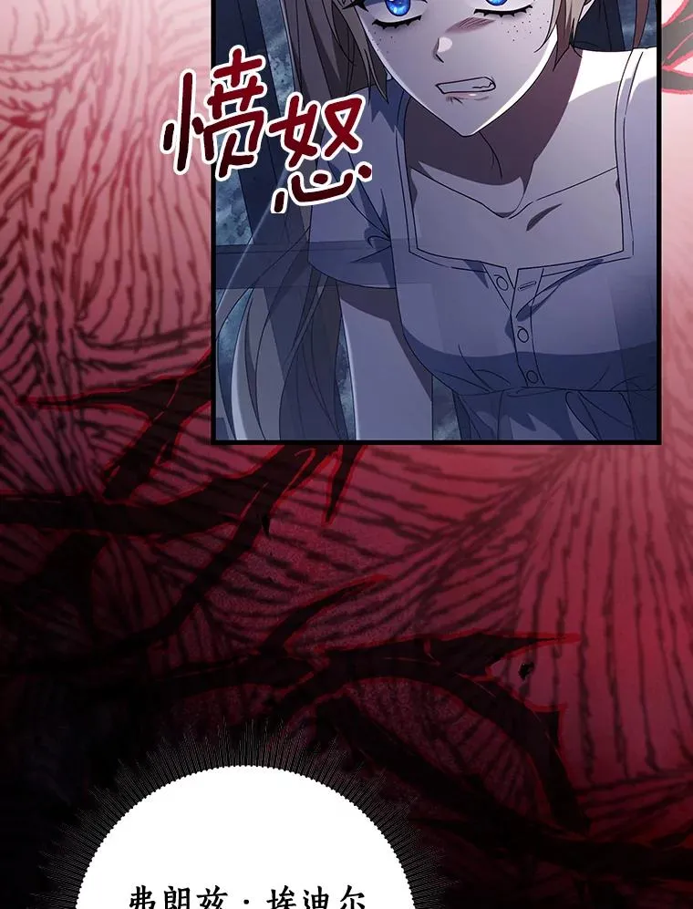 123.你不是我的家人 第90页