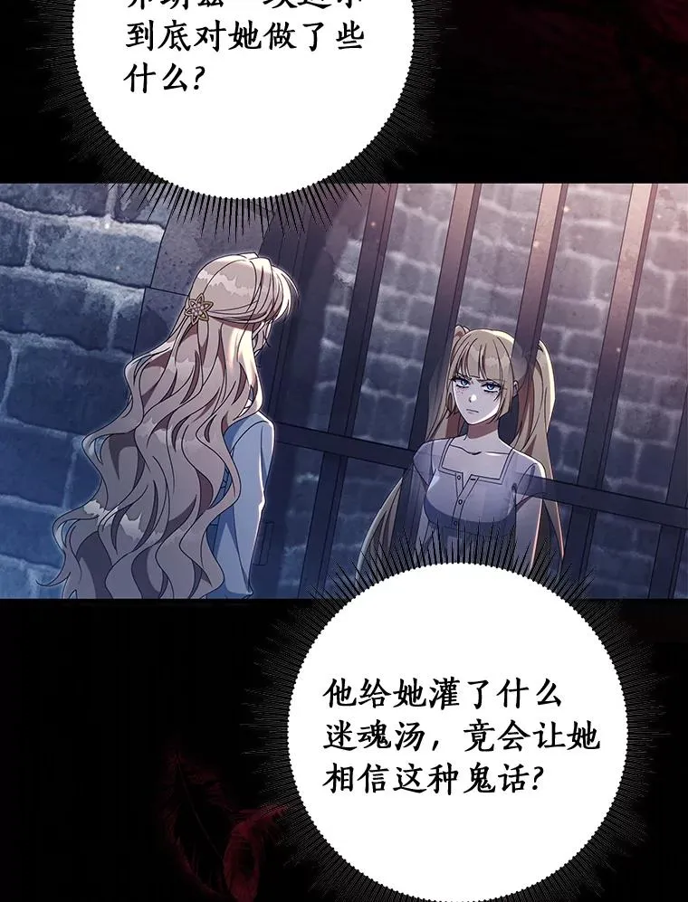 123.你不是我的家人 第91页