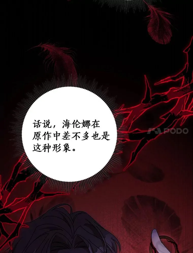 123.你不是我的家人 第92页