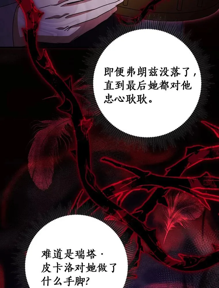123.你不是我的家人 第94页