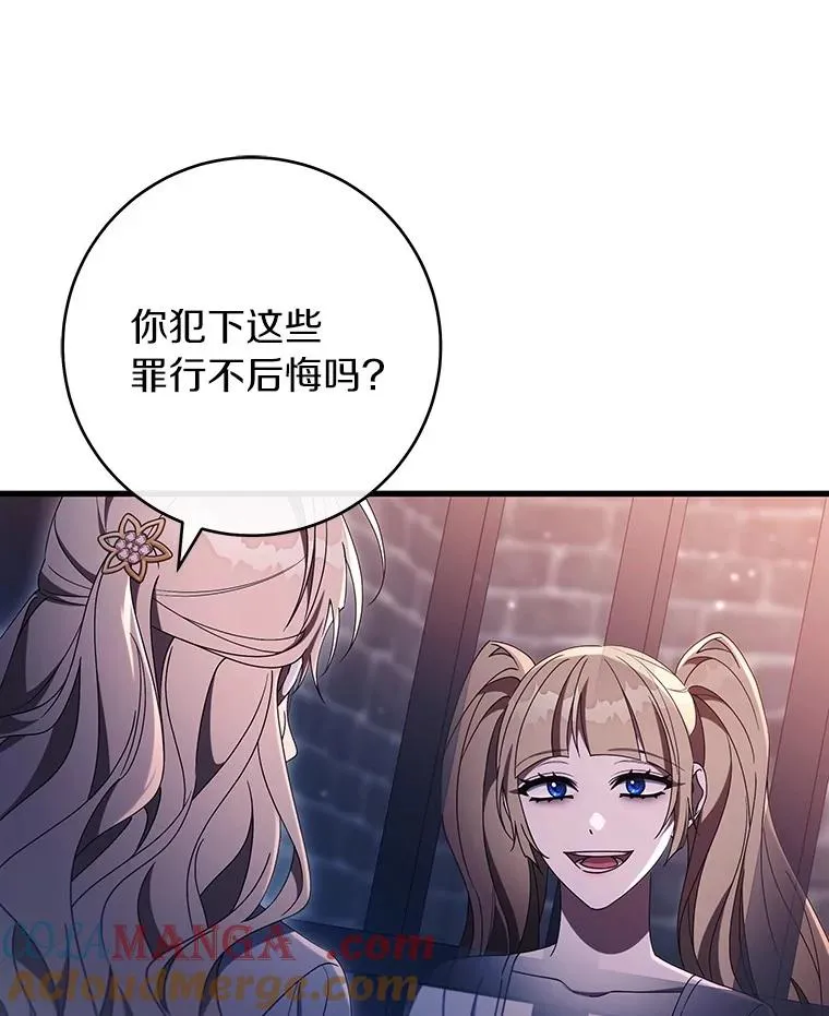 123.你不是我的家人 第97页