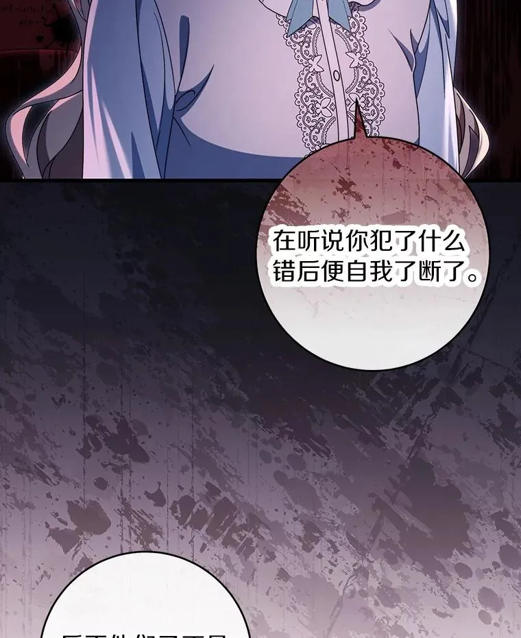 123.你不是我的家人 第100页