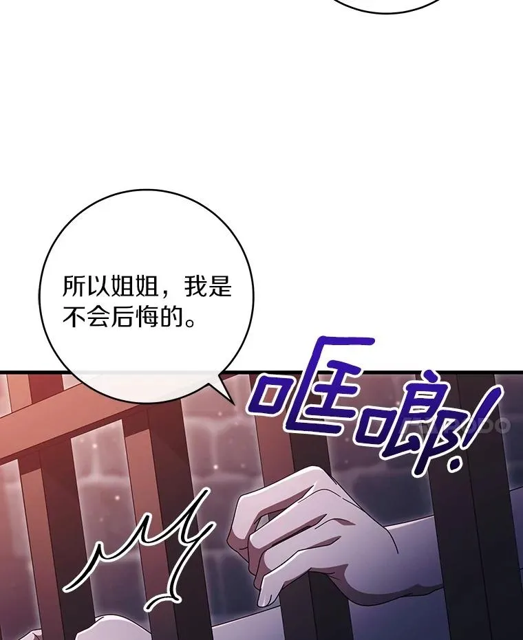 123.你不是我的家人 第102页