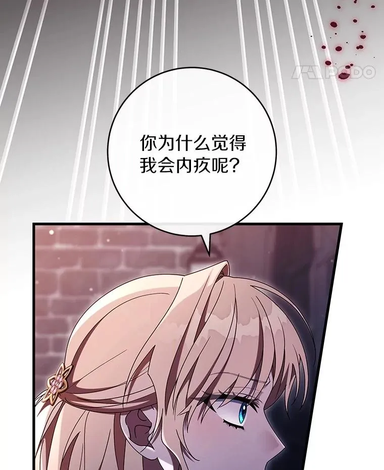 123.你不是我的家人 第106页