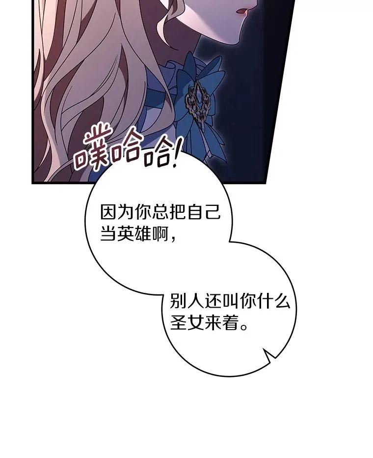 123.你不是我的家人 第107页