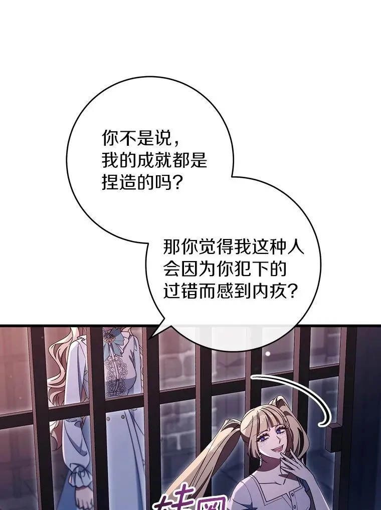 123.你不是我的家人 第108页