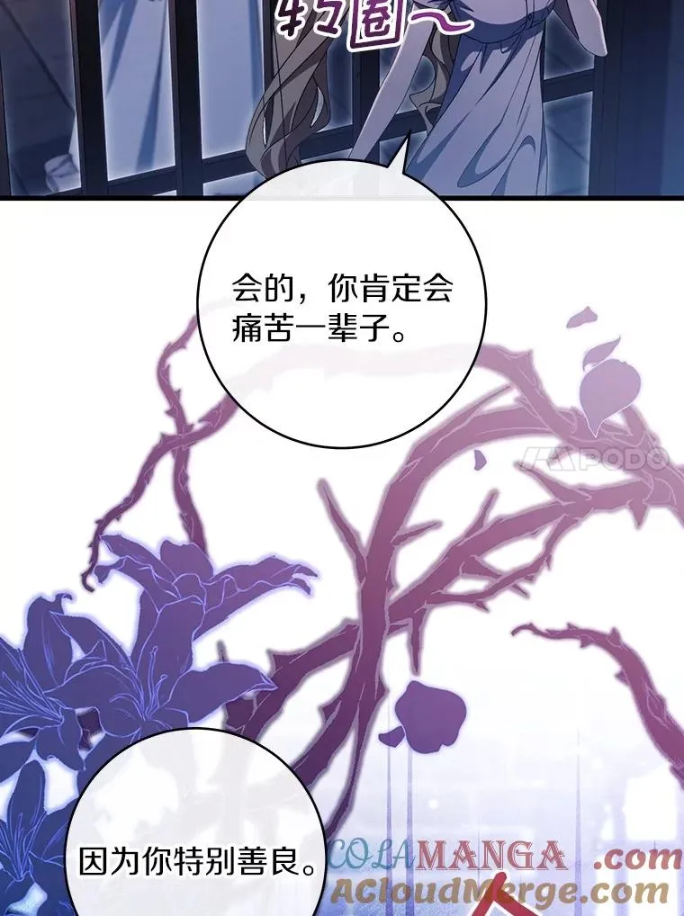 123.你不是我的家人 第109页