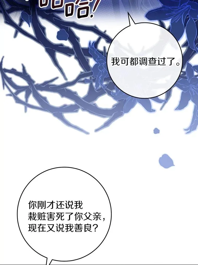 123.你不是我的家人 第111页
