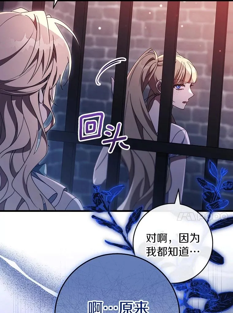 123.你不是我的家人 第112页