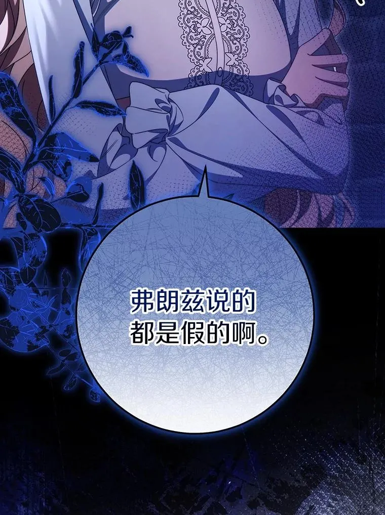 123.你不是我的家人 第114页