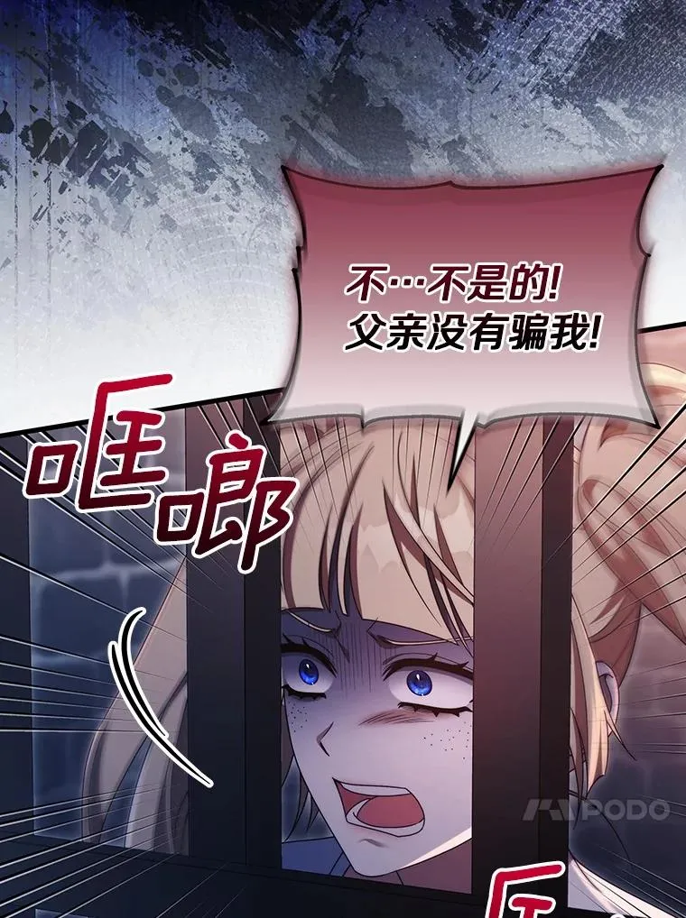 123.你不是我的家人 第115页